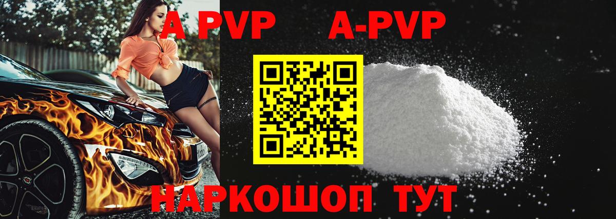 A PVP крисы CK  Alpha PVP СК  Вход с VPN  Альфа ПВП  Клинцы 