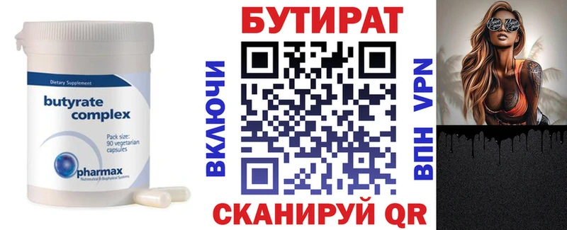 БУТИРАТ оксана  Клинцы 