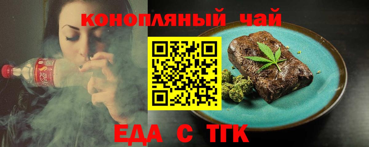 Cannafood марихуана Клинцы