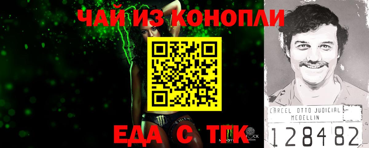 Печенье с ТГК конопля  Вход с VPN  Клинцы 