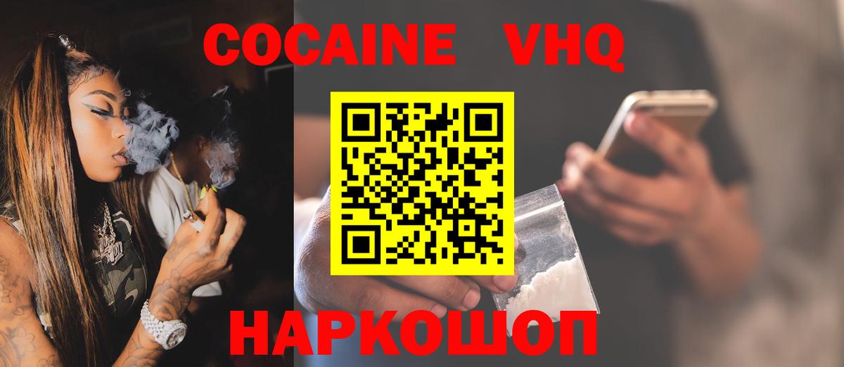 Клинцы  COCAIN 97%  Вход с VPN 