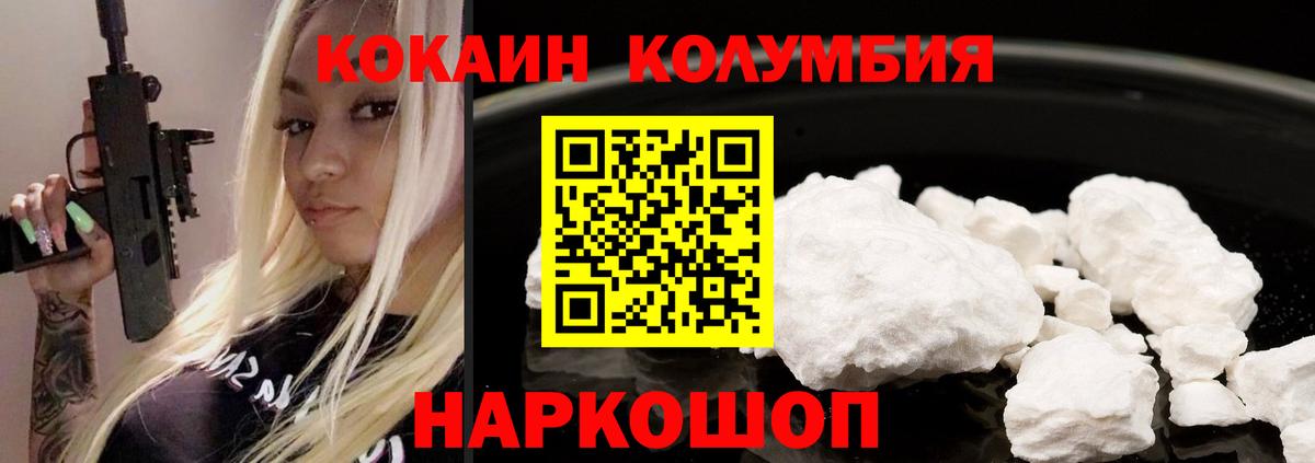Cocaine Эквадор Клинцы