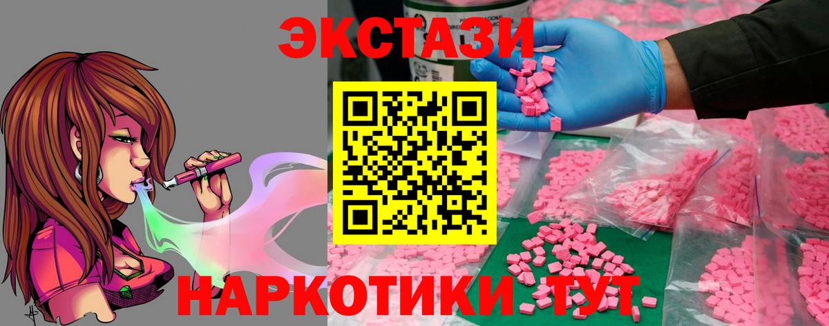 ЭКСТАЗИ 280мг Клинцы