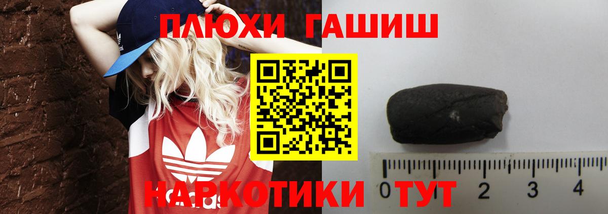 Гашиш hashish Клинцы