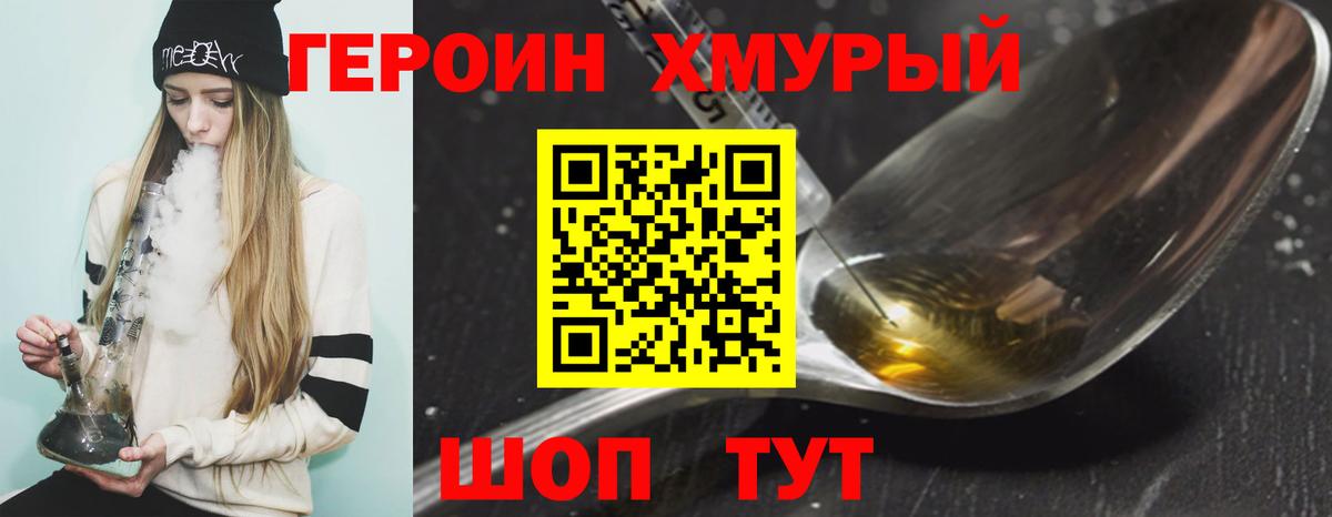 Героин белый  Вход с VPN  Клинцы 