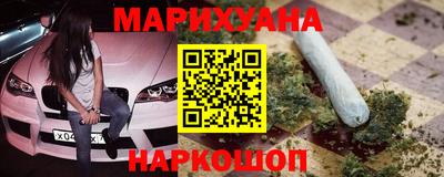 марихуана Краснодар
