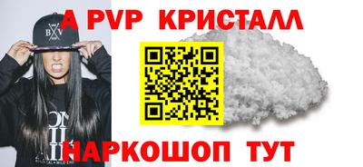 ALPHA-PVP Конаково