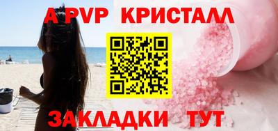прущие крисы Комсомольск-на-Амуре
