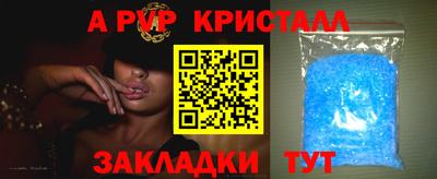 ALPHA-PVP Конаково