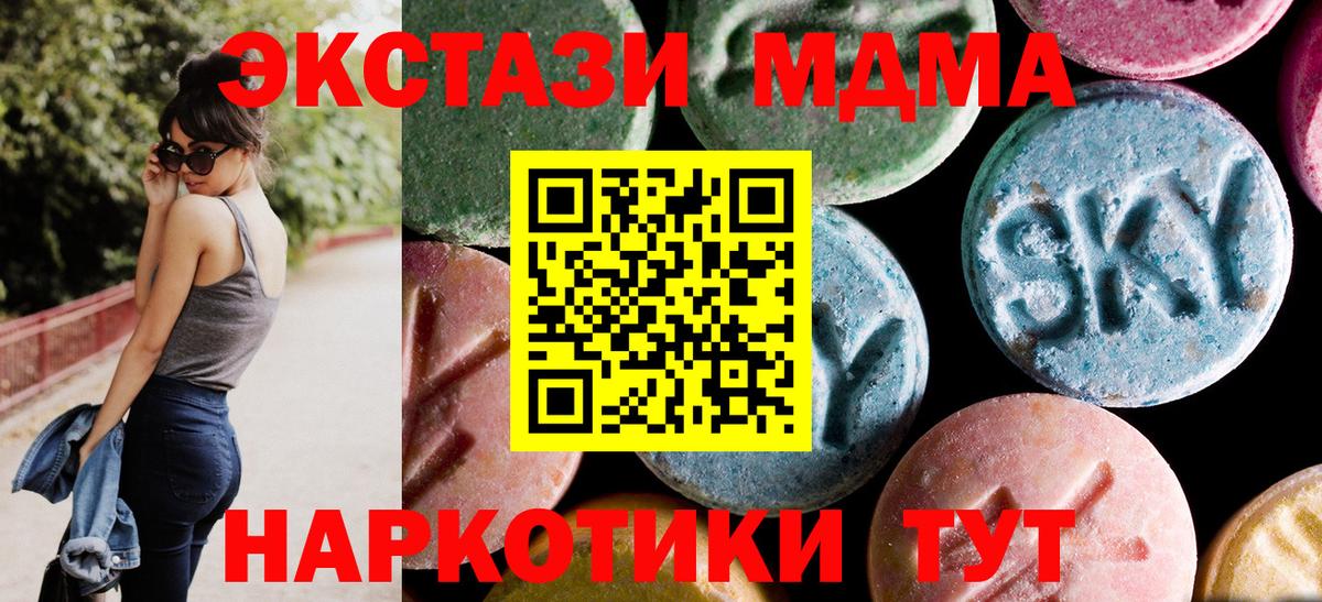 MDMA кристаллы  Вход с VPN  MDMA  MDMA молли  Клинцы 