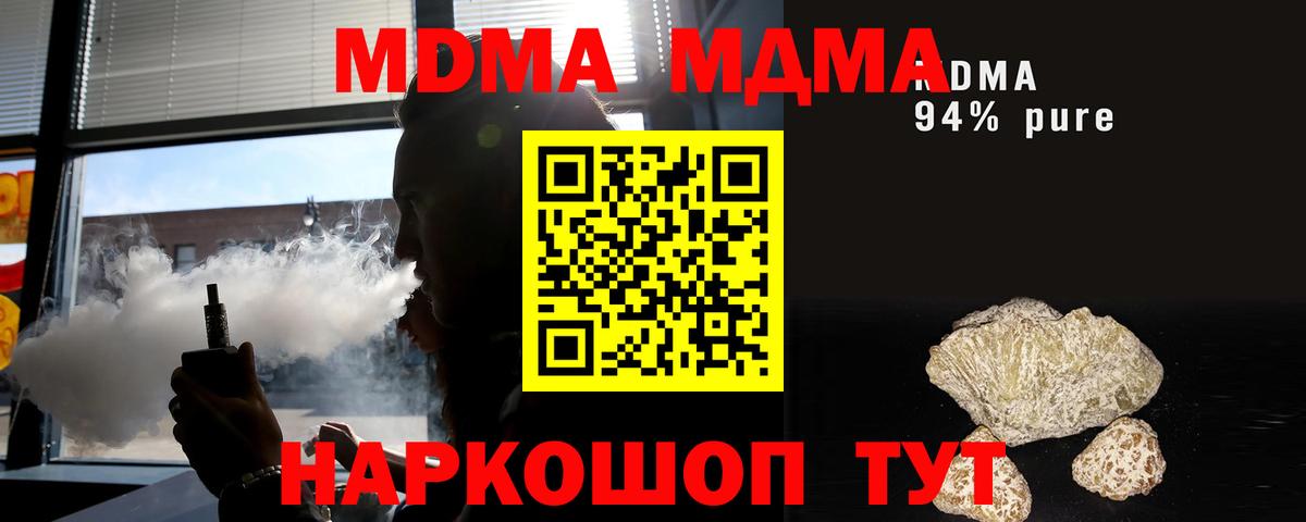 МДМА Molly Клинцы
