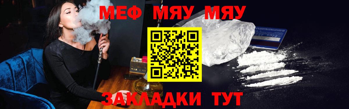 Меф кристаллы Клинцы