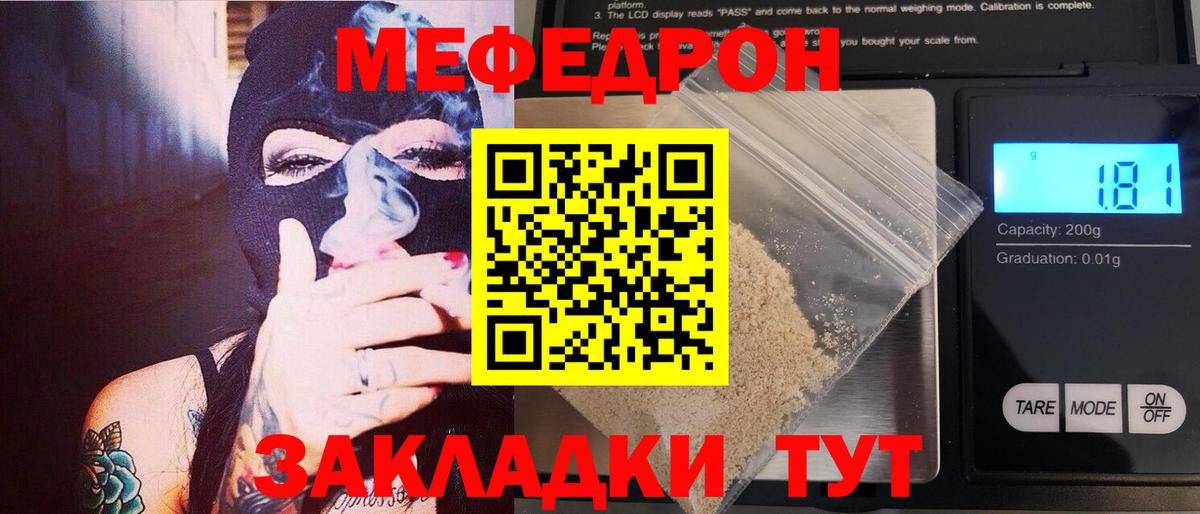 Как найти наркотики?  Мефедрон кристаллы  ГАШ  Cocaine  Клинцы  Каннабис  Вход с VPN  APVP СК кристаллы 