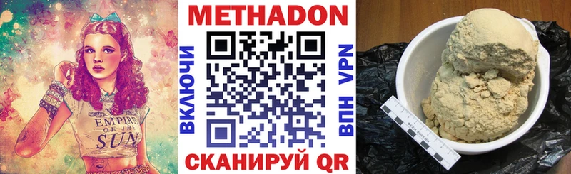 МЕТАДОН мёд  Клинцы 
