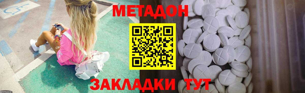 МЕТАДОН VHQ  Вход с VPN  Клинцы  МЕТАДОН VHQ 