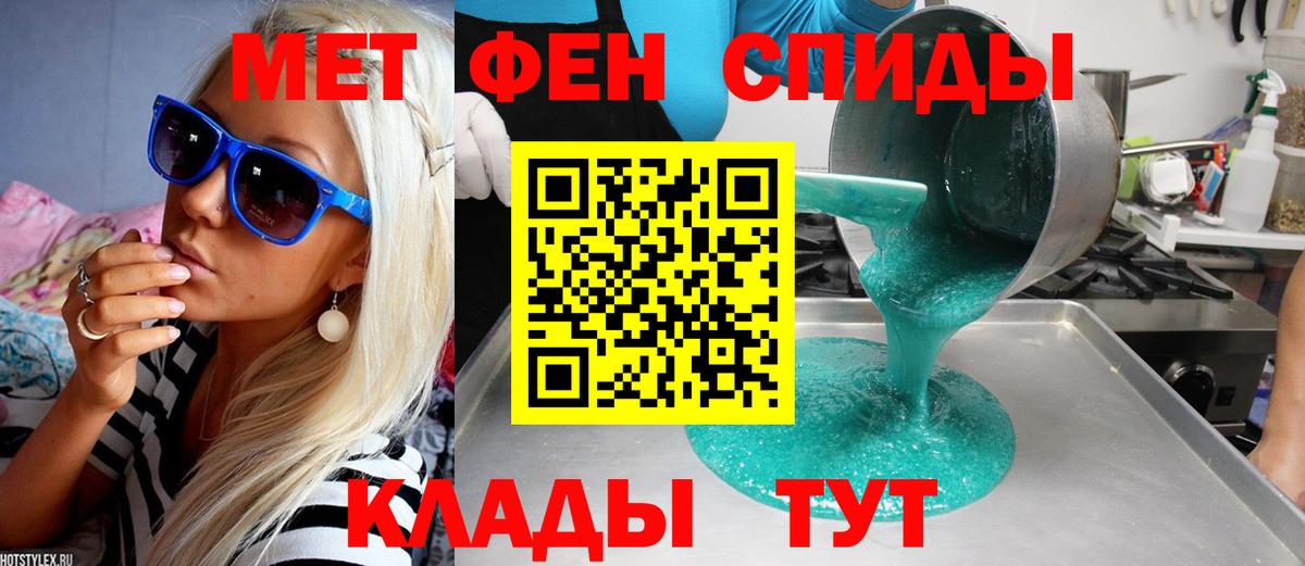 МЕТАМФЕТАМИН мет Клинцы