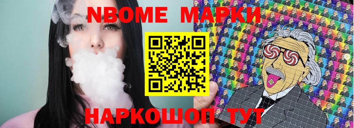 Клинцы  Марки N-bome 1500мкг  Марки N-bome 1500мкг  Марки N-bome  Вход с VPN 