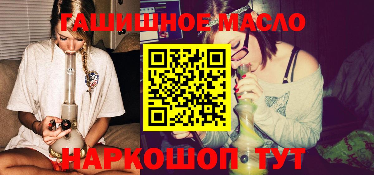 ТГК THC oil  Дистиллят ТГК THC oil  Клинцы  Вход с VPN 